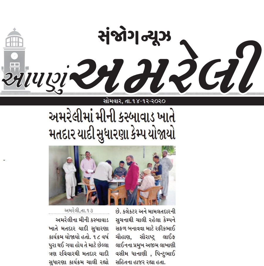 Press note